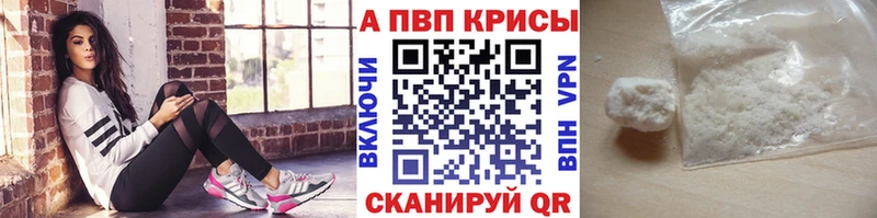 Alpha-PVP мука  купить наркотики сайты  Кяхта 