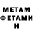 Меф мяу мяу VHQ Ilya Orehovski