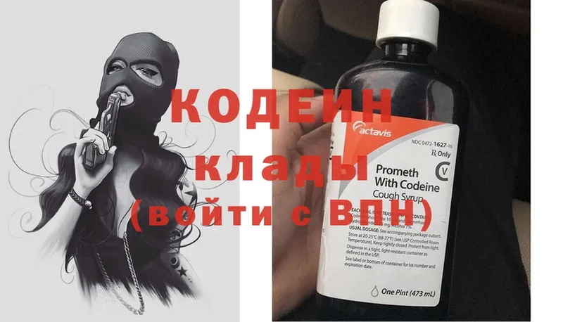 наркота  кракен зеркало  Кодеин Purple Drank  Кяхта 