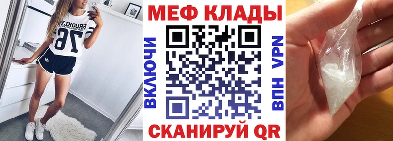 магазин продажи наркотиков  Кяхта  МЕФ мяу мяу 