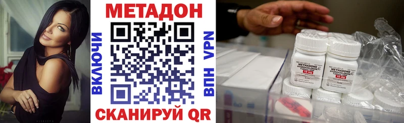 МЕТАДОН кристалл Кяхта