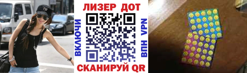 Марки 25I-NBOMe 1,8мг  Кяхта 
